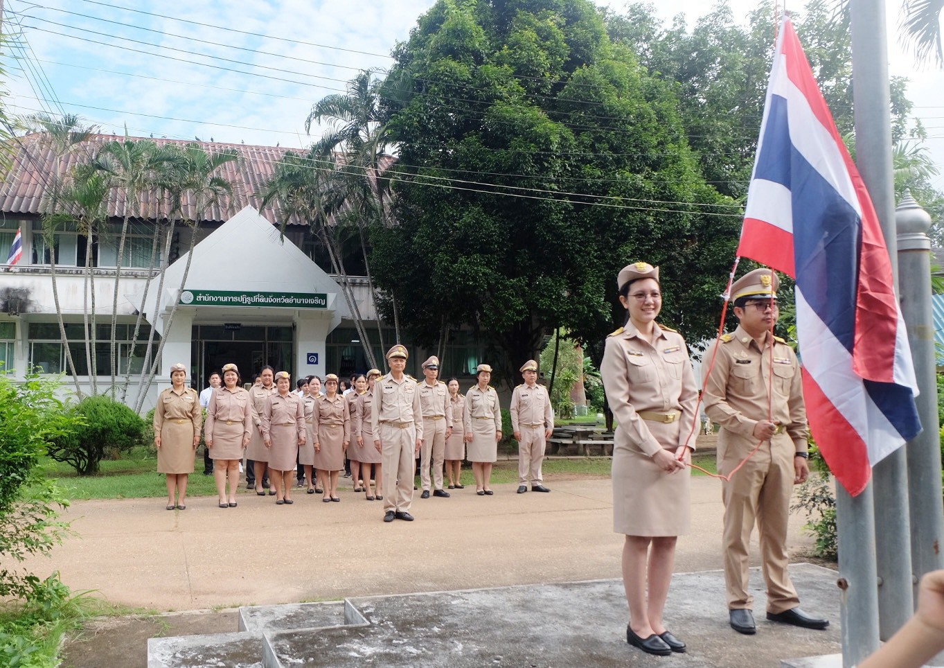 title - ส.ป.ก.อำนาจเจริญ จัดกิจกรรมเนื่องในวันพระราชทานธงชาติไทย (Thai National Flag Day) 28 กันยายน ประจำปี 2569